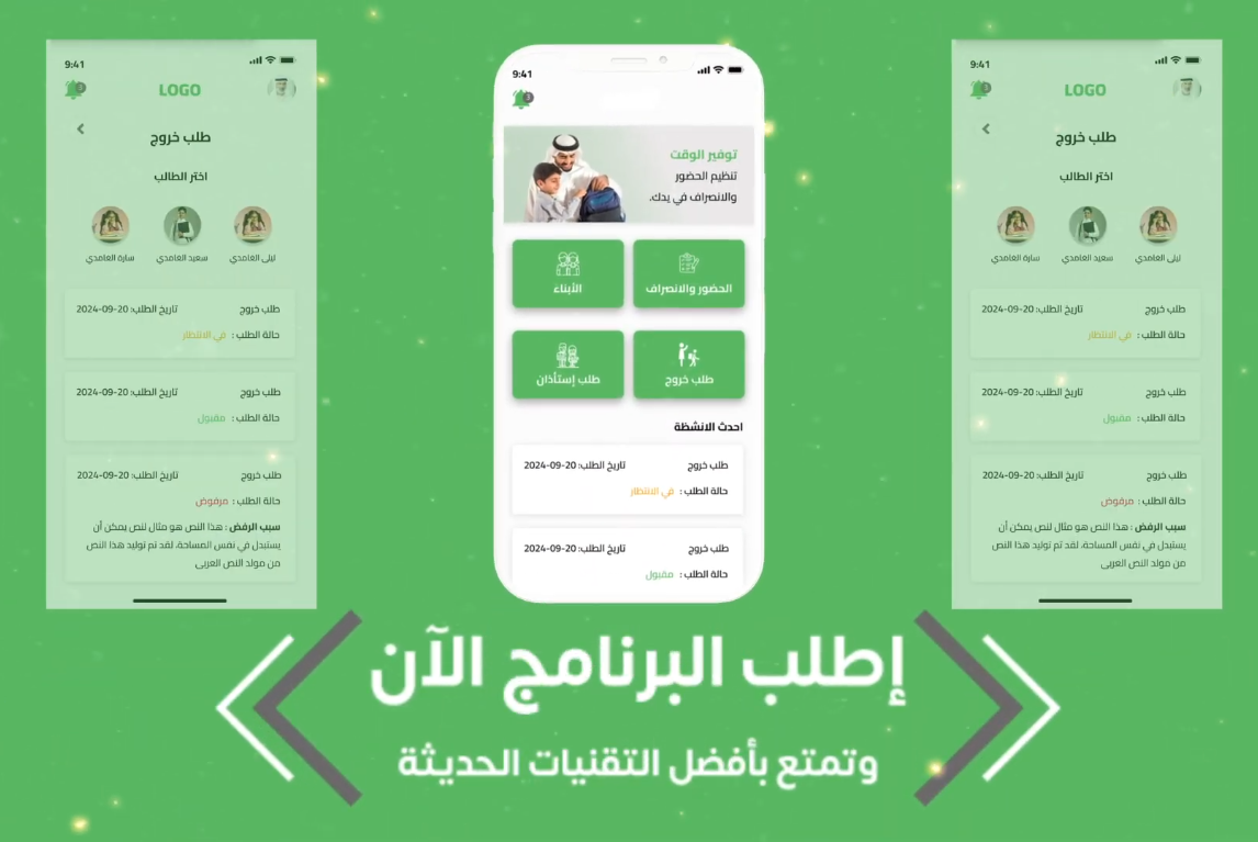 برنامج تولف لإدارة المدارس